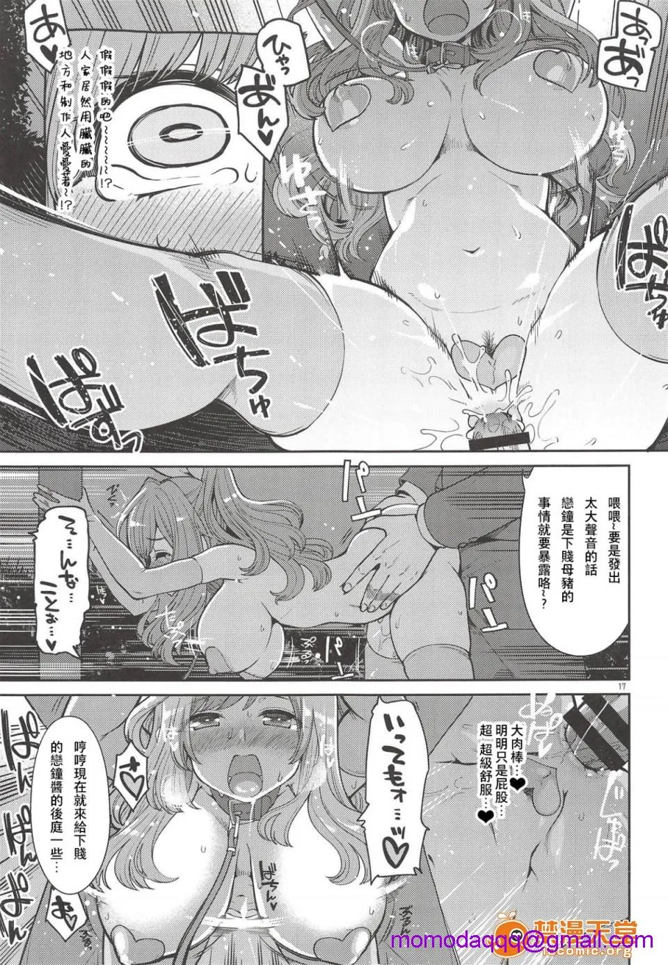 全彩里番同人AGG口番(COMIC1☆14)月冈恋鐘のすぺしゃる初体験(アイドルマスターシャイニーカラーズ)