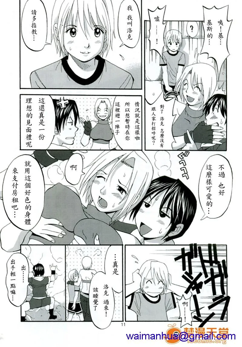 无翼鸟全彩漫画之拳皇MARY1