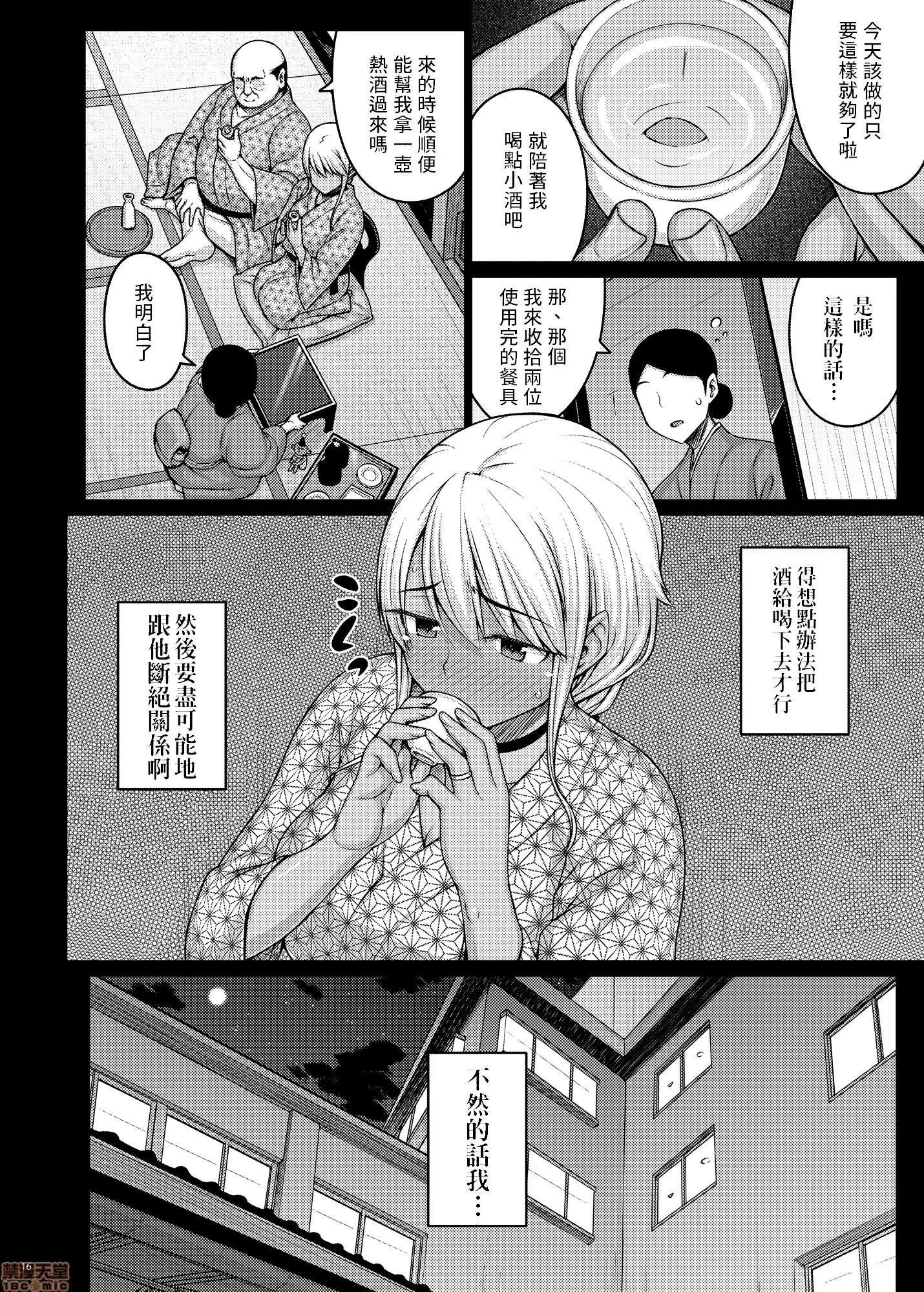 妖气全彩少女漫画之被摘取的异国之花3摘マレタ异国ノ华III