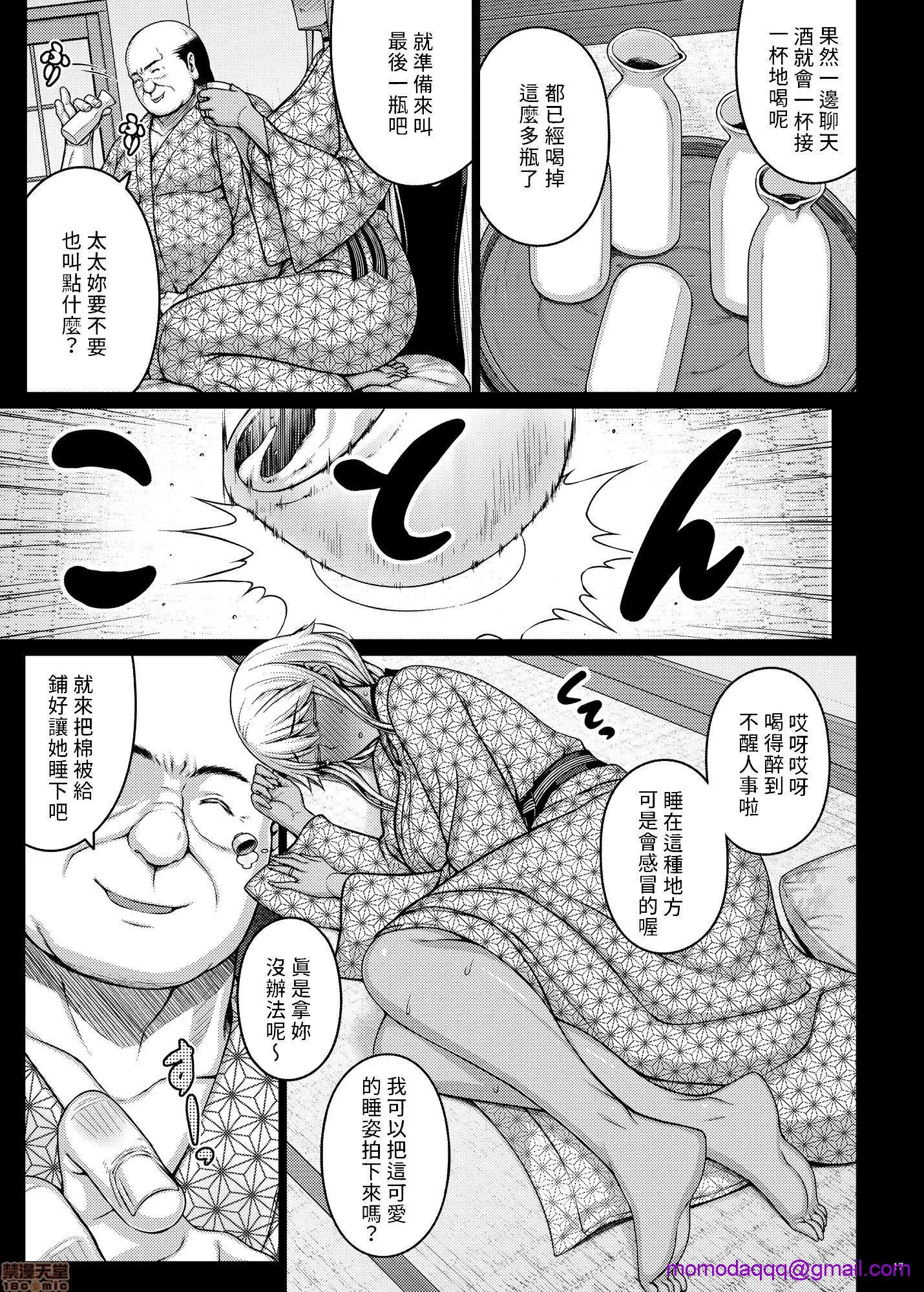 妖气全彩少女漫画之被摘取的异国之花3摘マレタ异国ノ华III