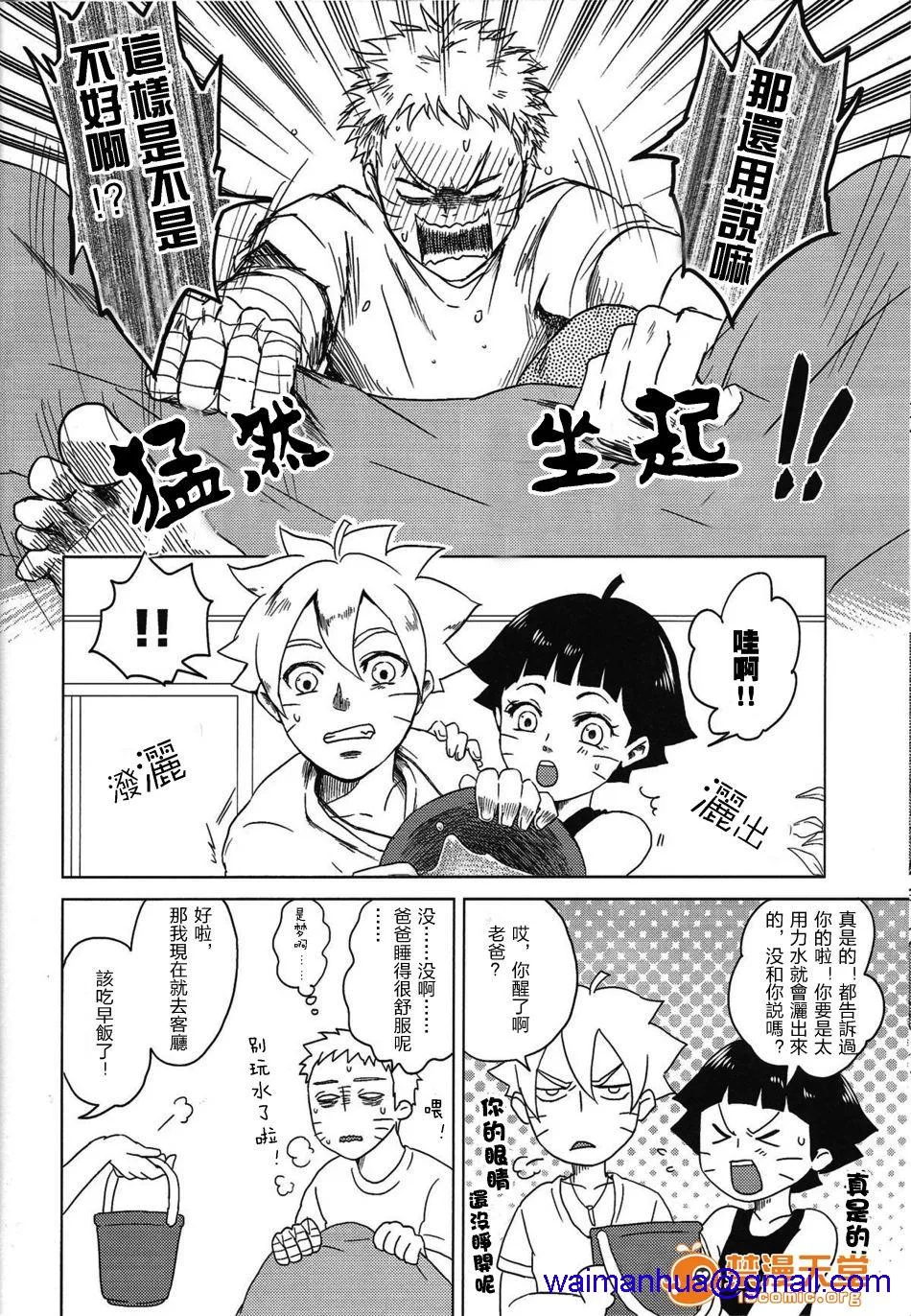 无翼乌萝全彩侵犯本子Hうずまきヒナタの独白(モノローグ)ときどき、アナタ(NARUTO-ナルト-)