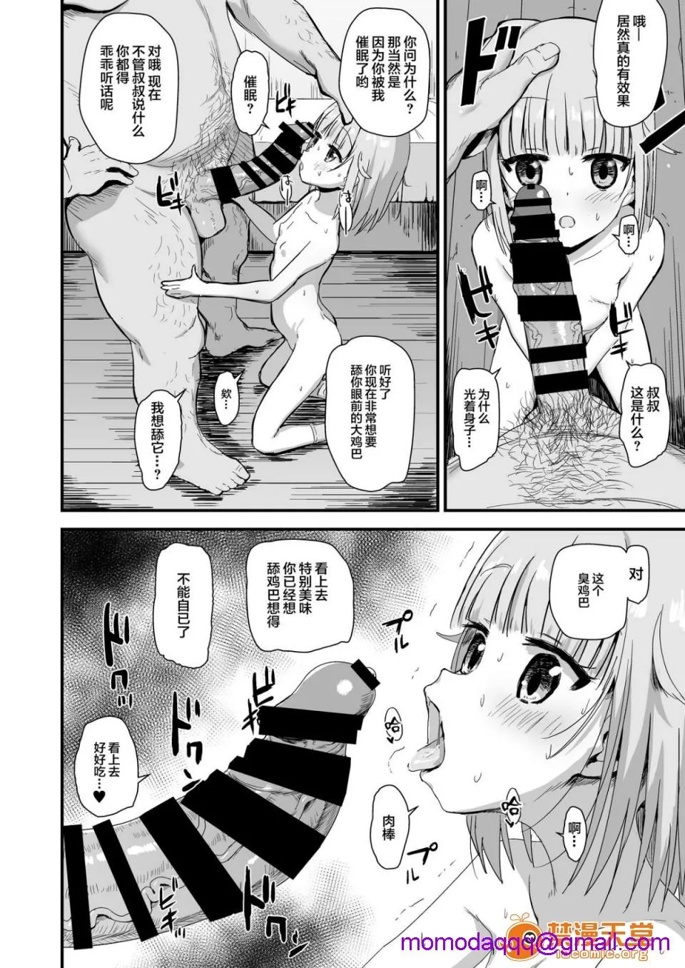 ACG漫画全彩H漫犠牲者有纱ちゃん