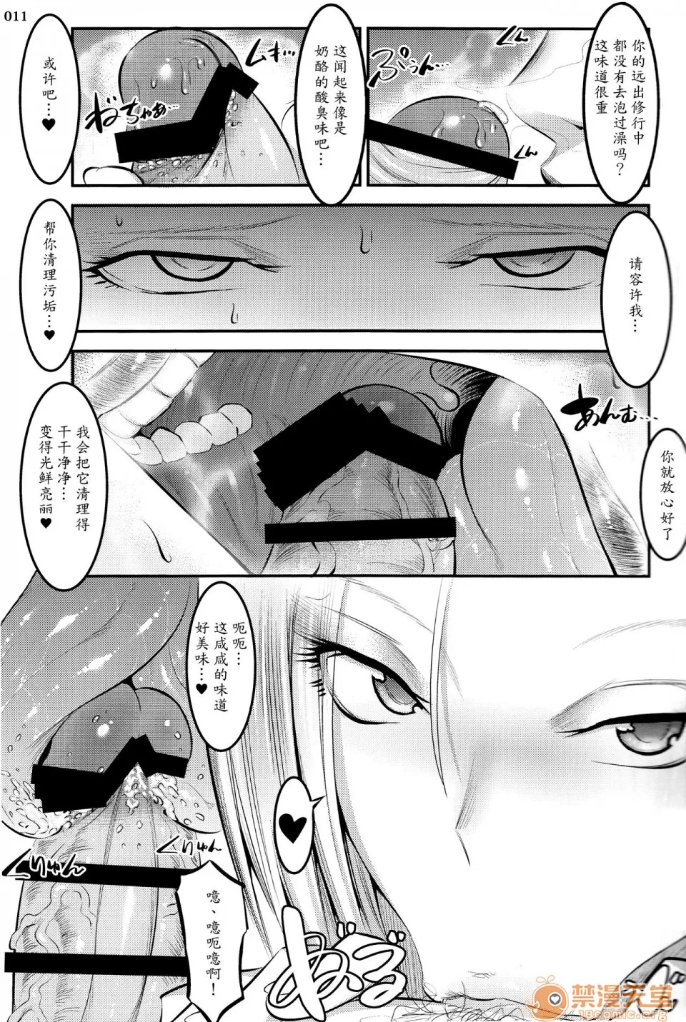 日本口工无翼彩全彩漫画(C92)18号に毎日无理やりザーメン搾り取られる本(ドラゴンボールZ)