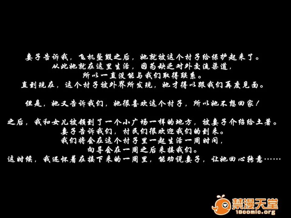 全彩里番同人AGG口番失踪妻子成为土著行方不明だった妻が性を信仰する部族の一员になっていた话