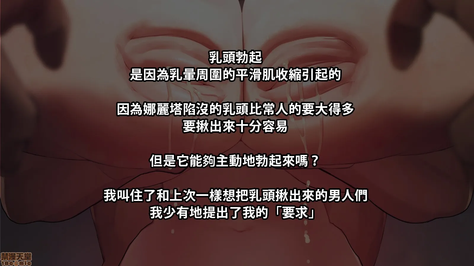 无翼乌工口里番无色无遮挡NARITAVol.3