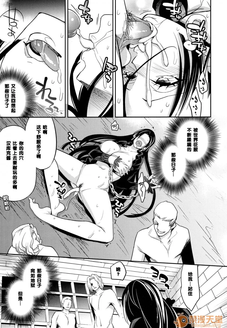 本子全彩少女漫画之(サンクリ59)C9-05甘い毒(ワンピース)