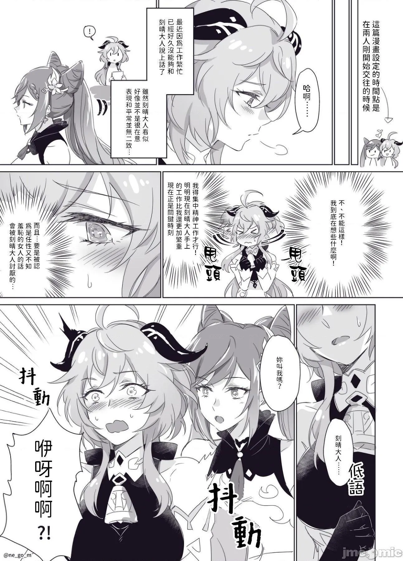 无翼乌之侵犯工口全彩子刻晴x甘雨百合杂图原神ログ２