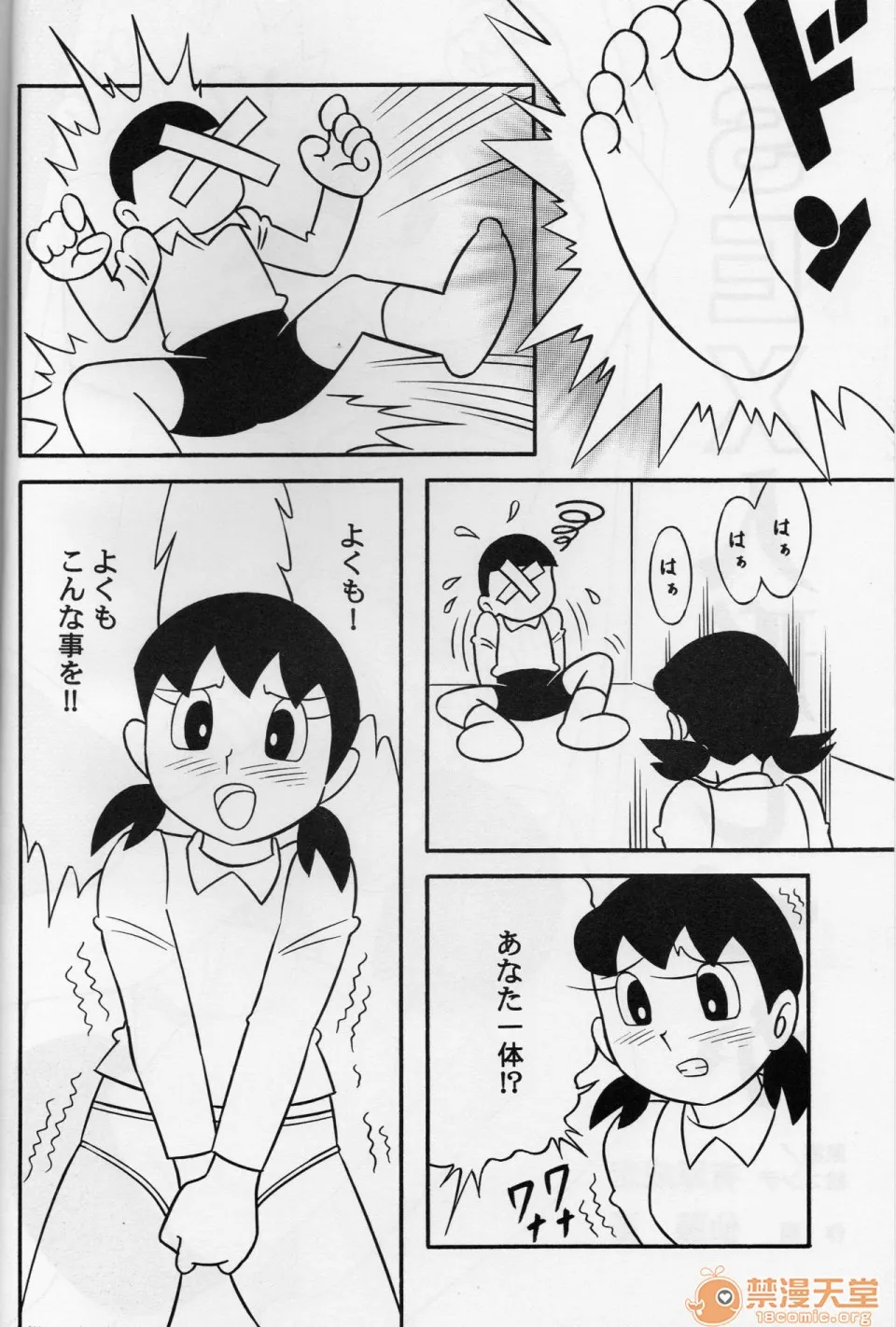 无翼鸟邪恶漫画之(C68)セックス人形しづか(ドラえもん)