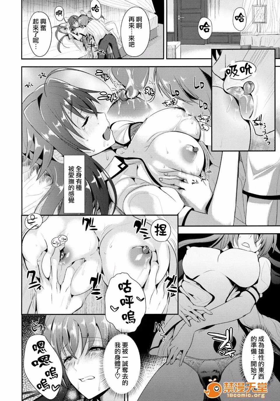 无翼鸟邪恶全彩漫画之ハイスクール性春白书HH(ハイスクールD×D)