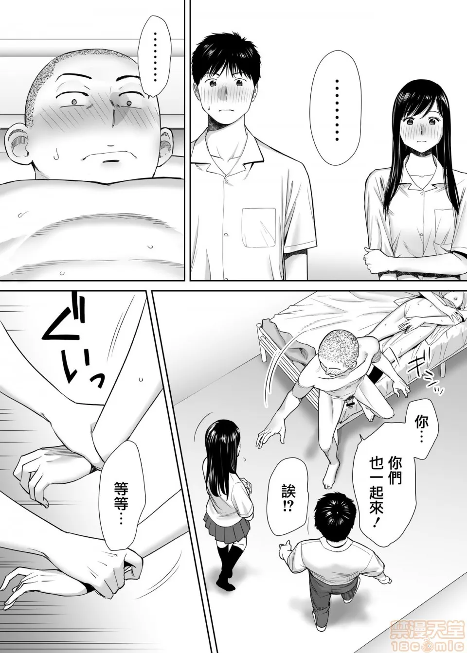 无翼鸟全彩漫画之カラミざかりvol.1|醒同交欢