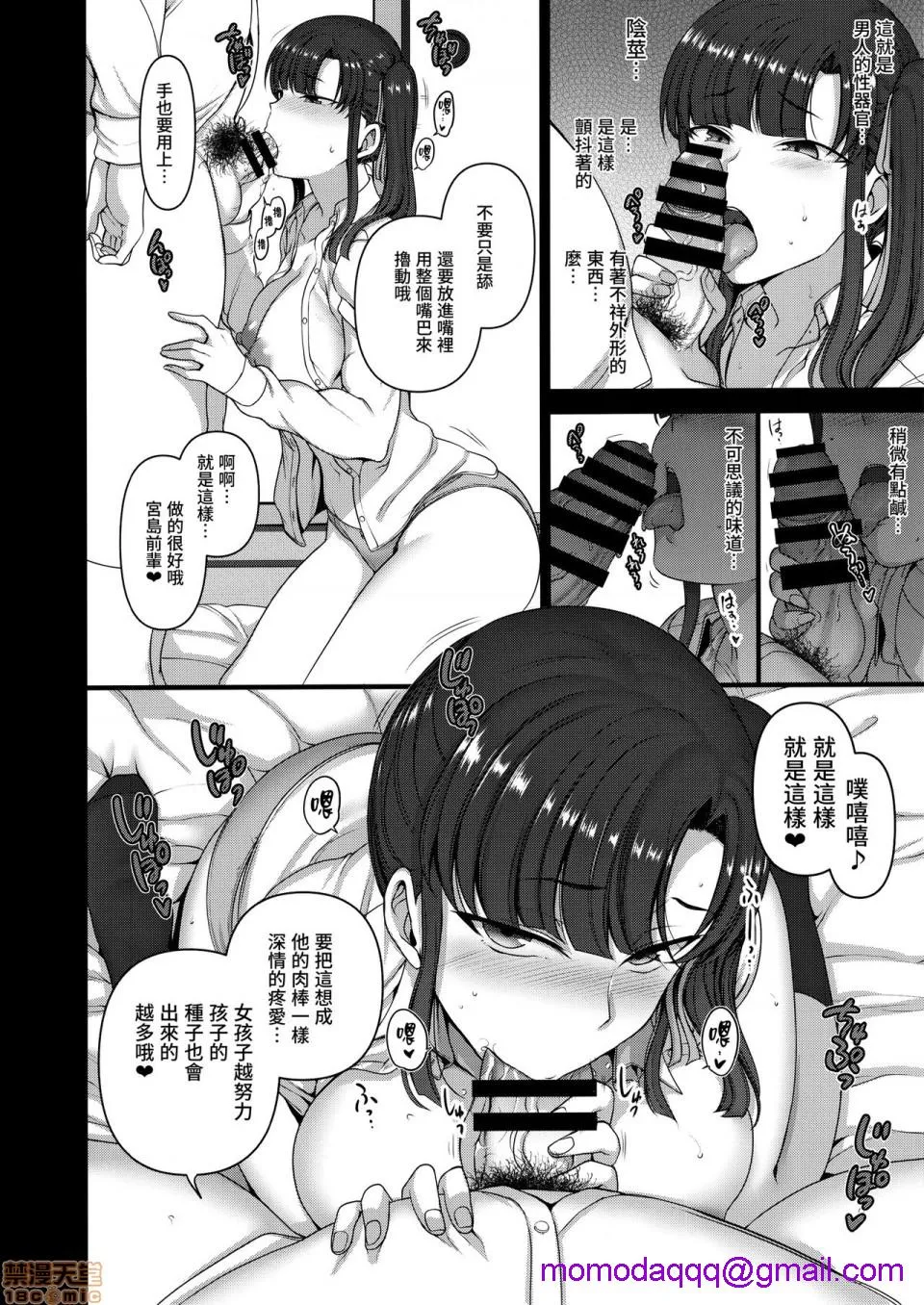 全彩翼漫画全彩无遮挡免费(C93)催眠性指导3宫岛桜と加瀬正文の场合