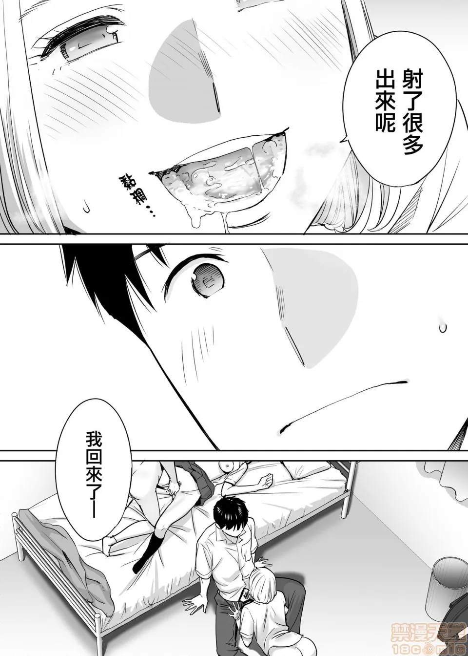 无翼鸟全彩漫画之カラミざかりvol.1|醒同交欢