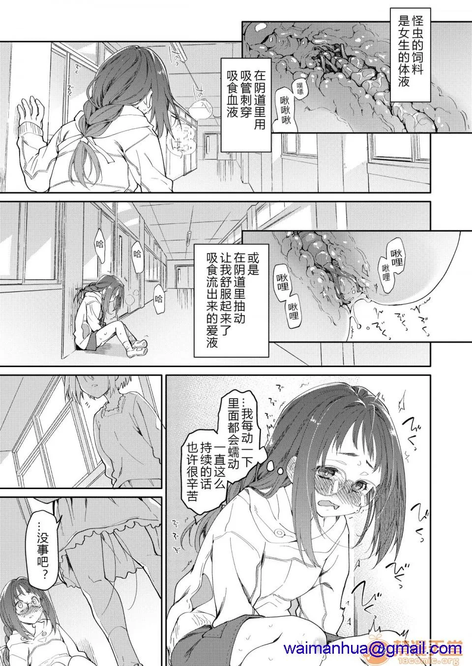 无翼乌之侵犯口番全彩(C96)スカートと寄生虫