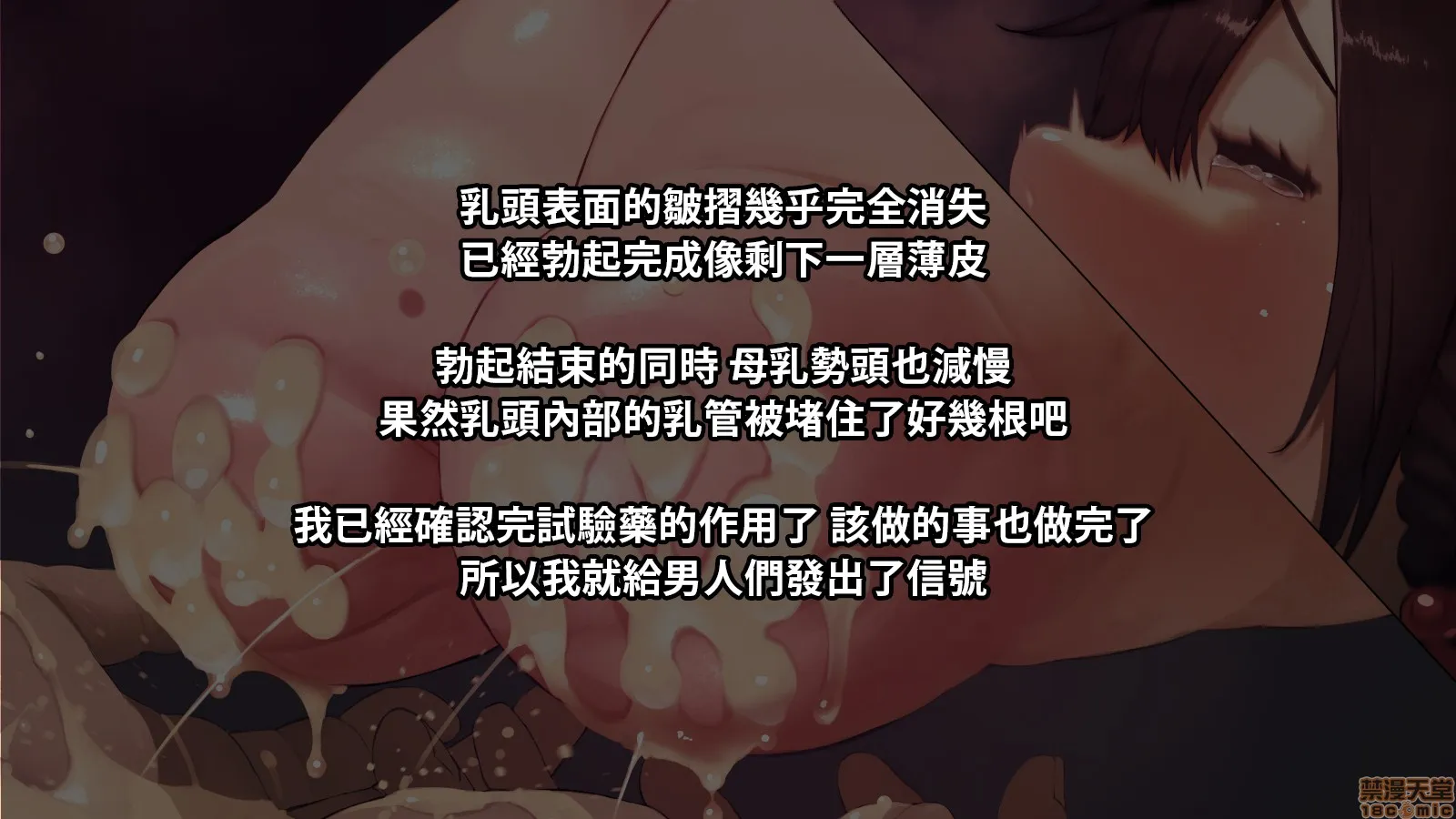 无翼乌工口里番无色无遮挡NARITAVol.3