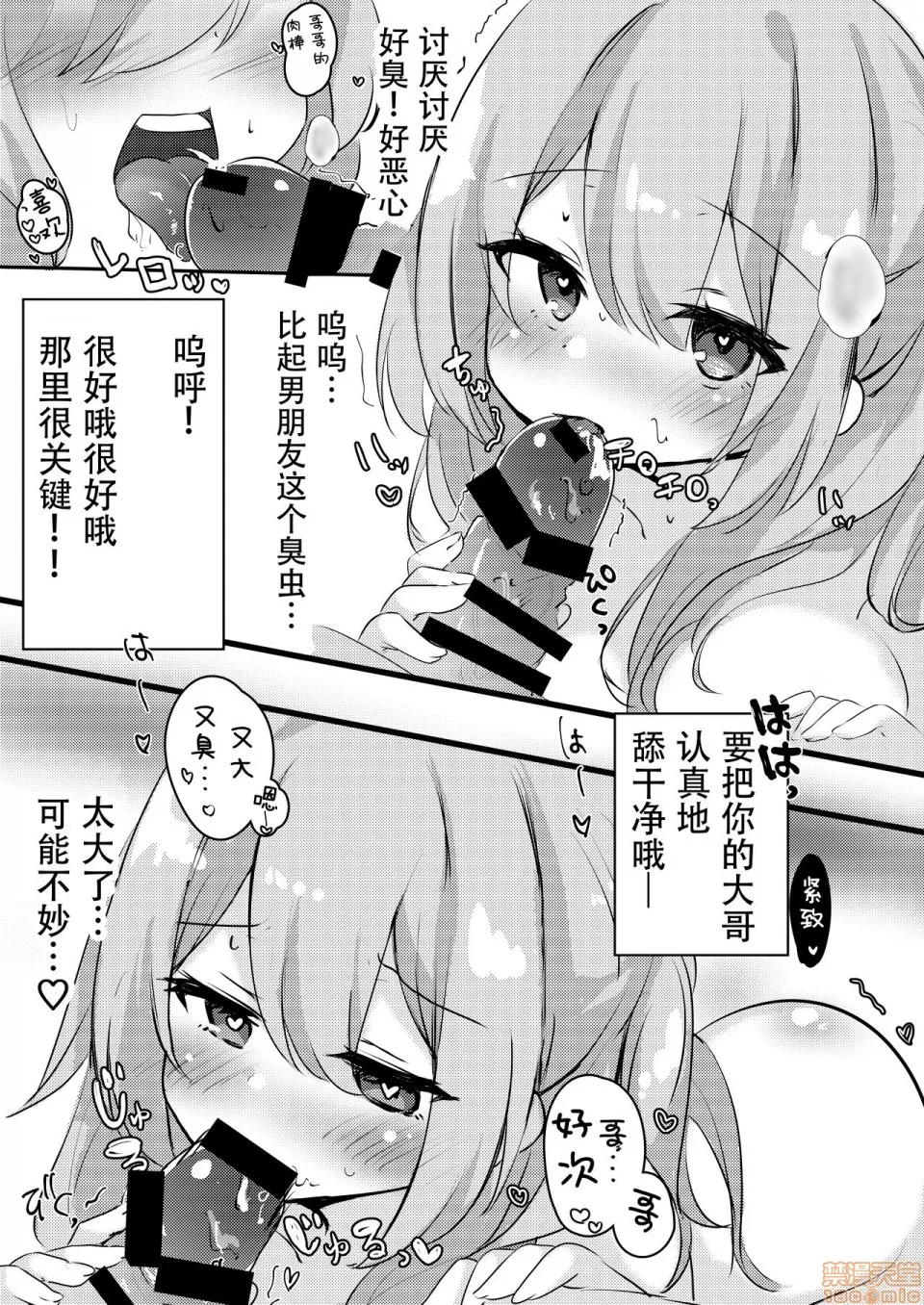 18禁全彩漫画之JK催眠わからせ本