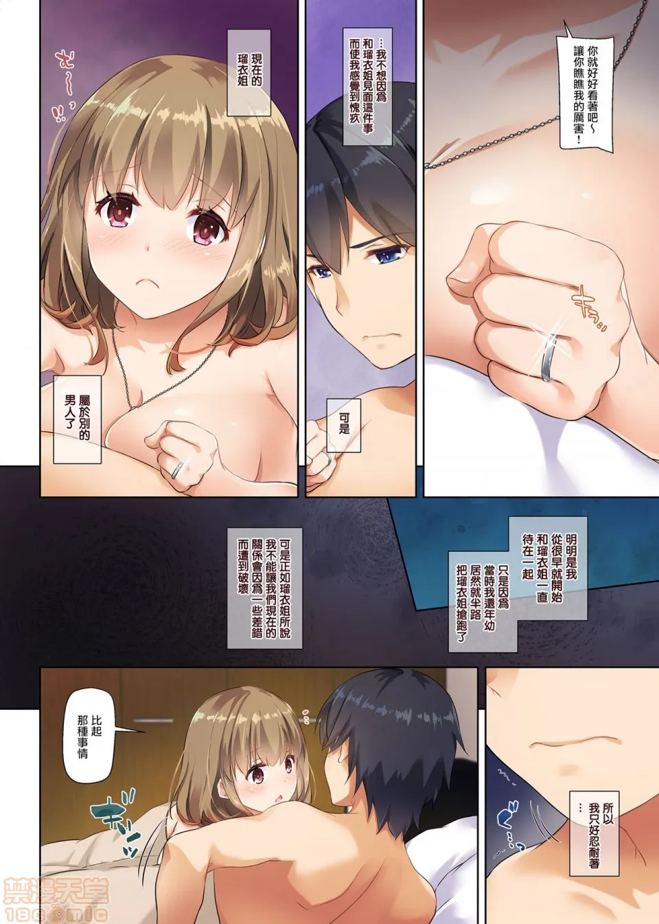 无翼乌工口h人妻幼驯染とひと夏のできごと2DLO-10