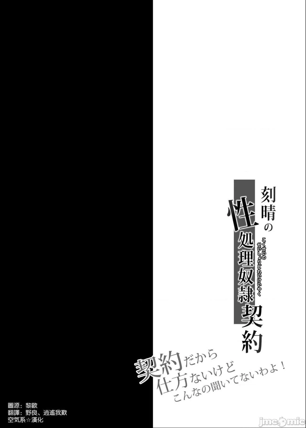 无翼乌无遮挡之全彩爆乳刻晴の性処理奴隷契约~契约だからってこんなの闻いてないわよ!~(原神)