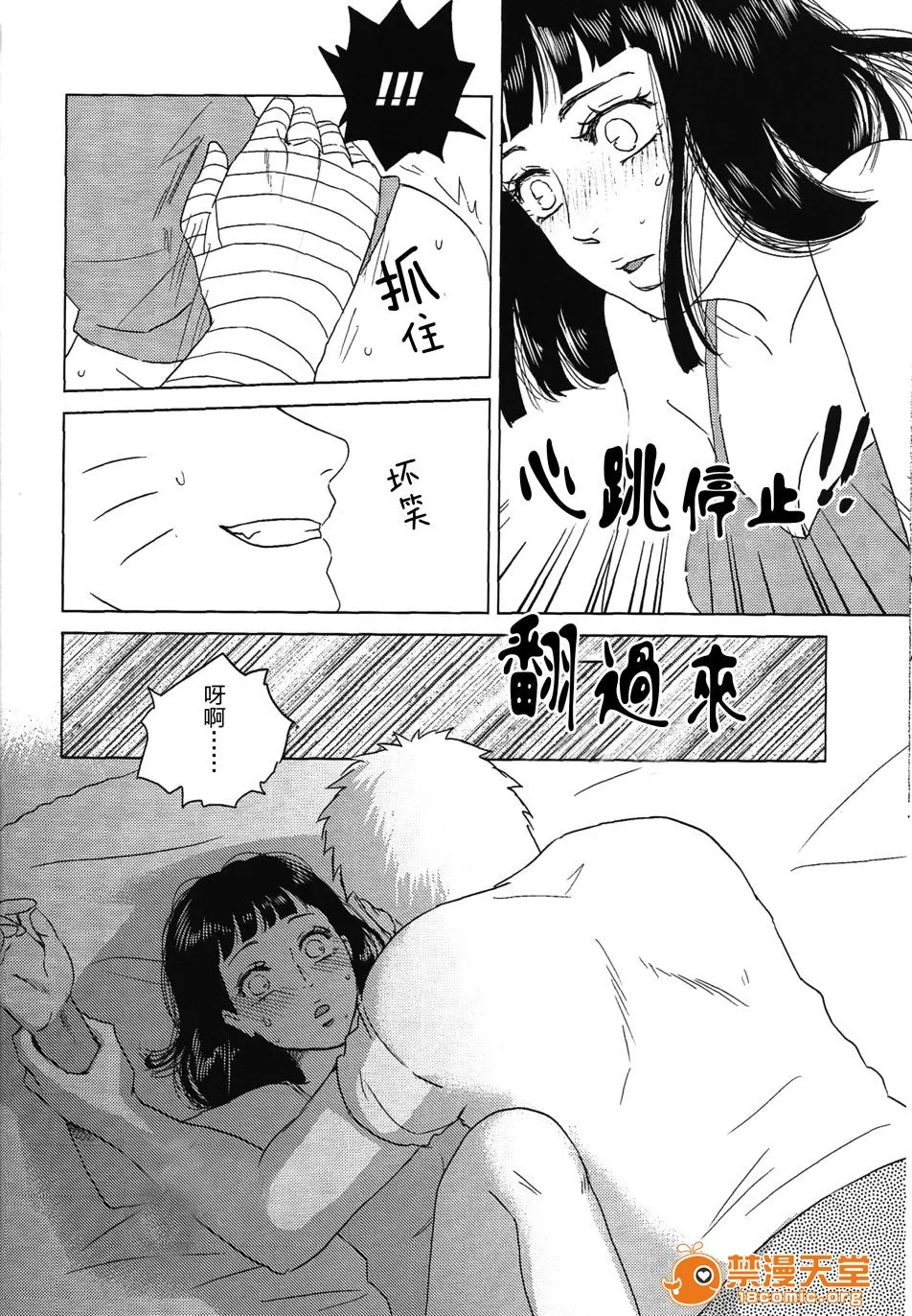 无翼乌萝全彩侵犯本子Hうずまきヒナタの独白(モノローグ)ときどき、アナタ(NARUTO-ナルト-)