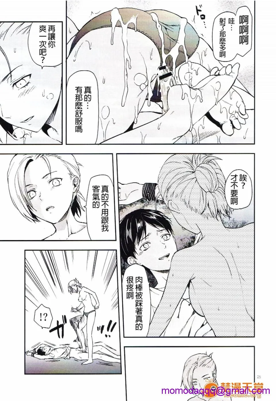 无翼岛邪恶帝全彩之催眠(C84)104期生女子の进撃(进撃の巨人)