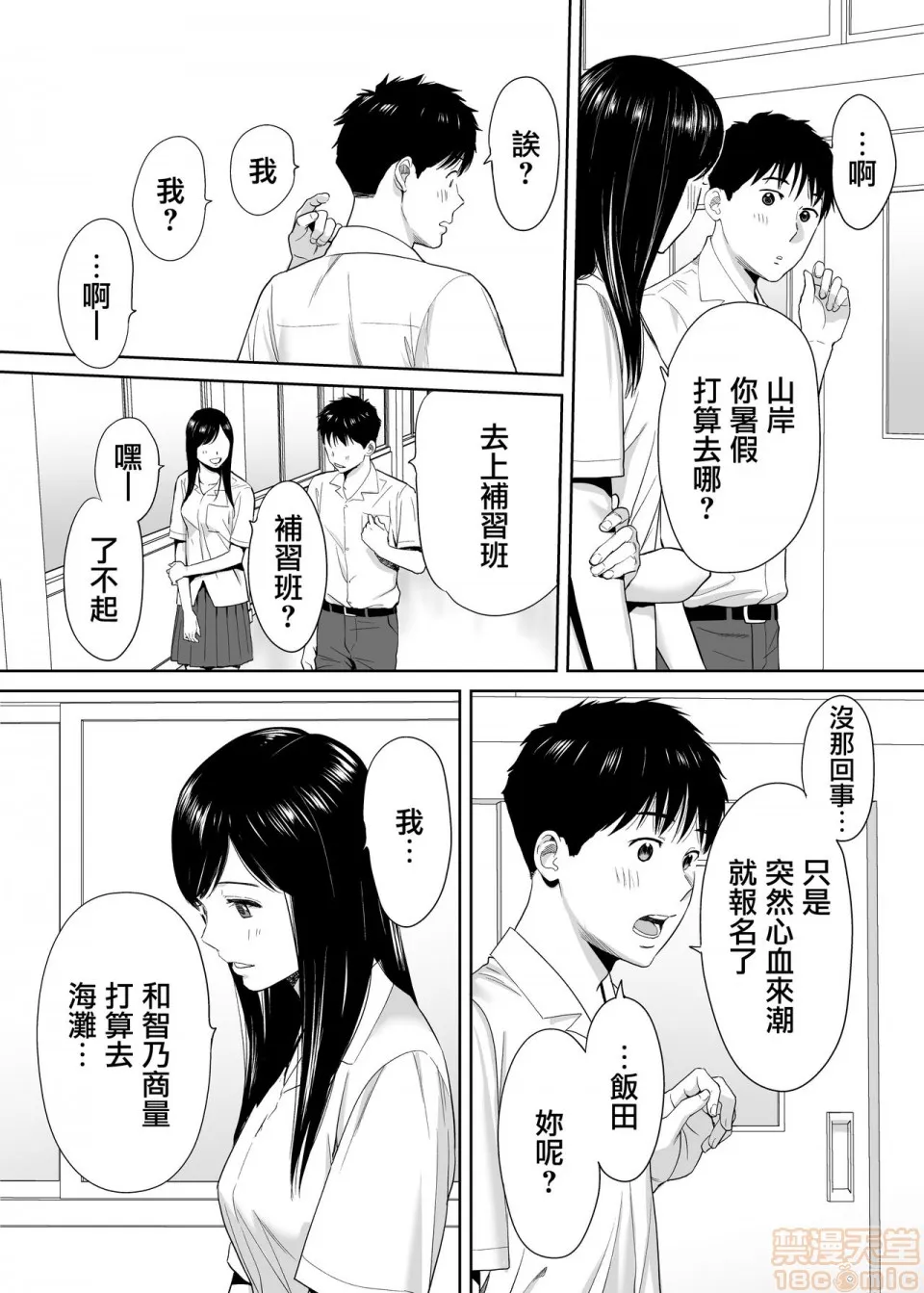 无翼鸟全彩漫画之カラミざかりvol.1|醒同交欢