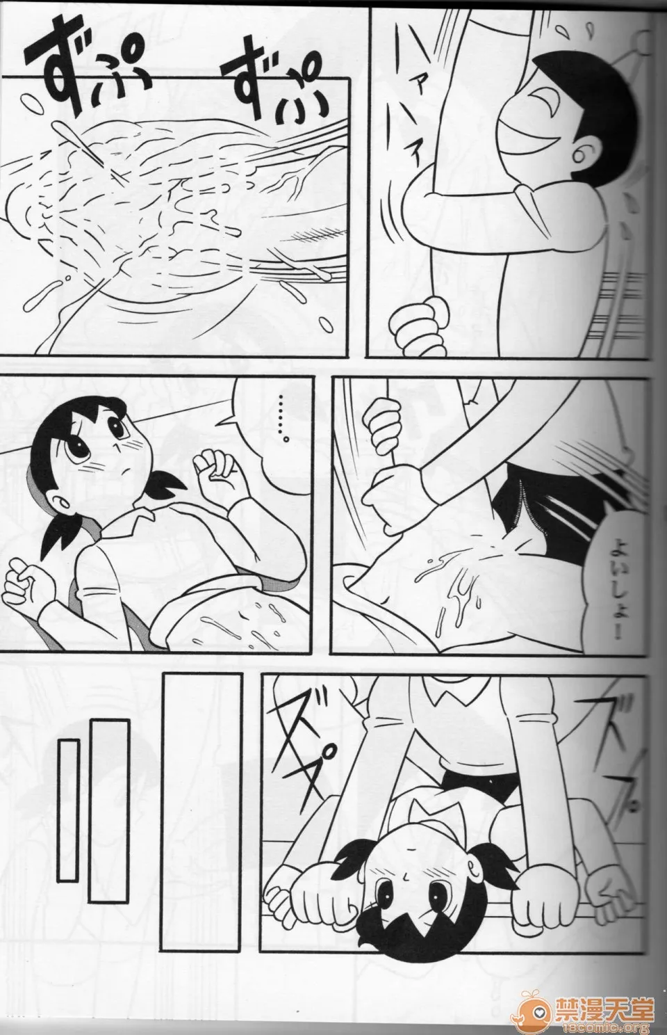 无翼鸟邪恶漫画之(C68)セックス人形しづか(ドラえもん)