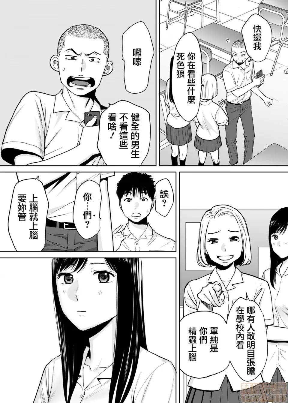 无翼鸟全彩漫画之カラミざかりvol.1|醒同交欢