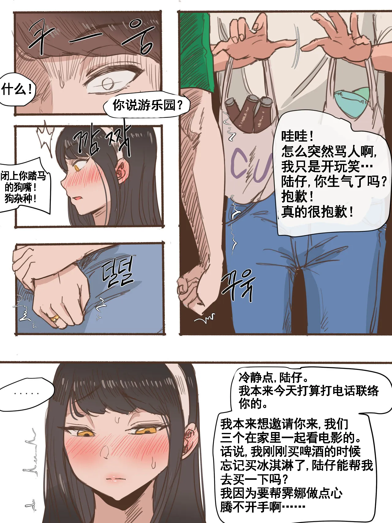 无翼岛邪恶帝全彩之催眠Friend一辈子的朋友