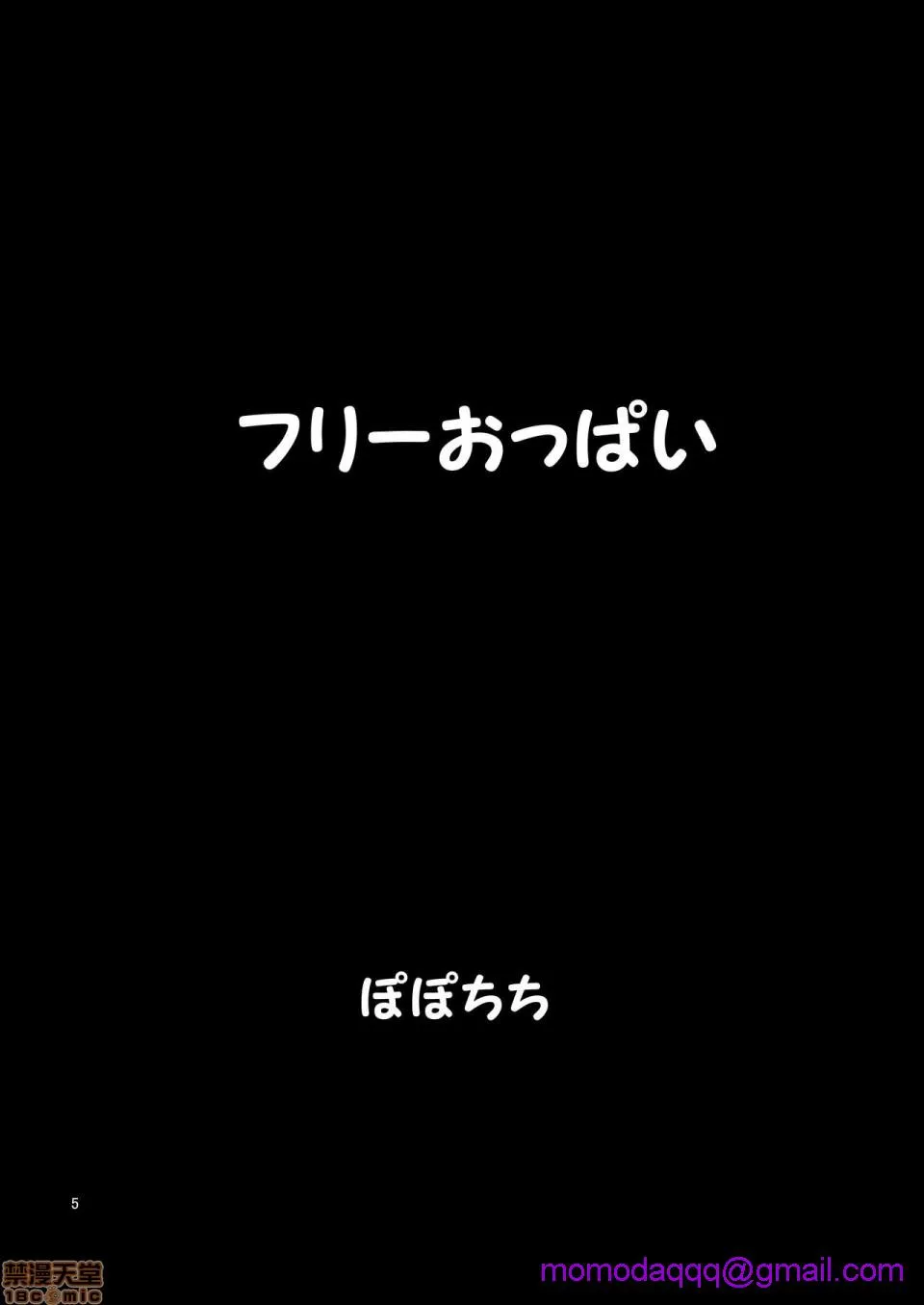 无翼乌全彩工口侵犯Hフリーおっぱい