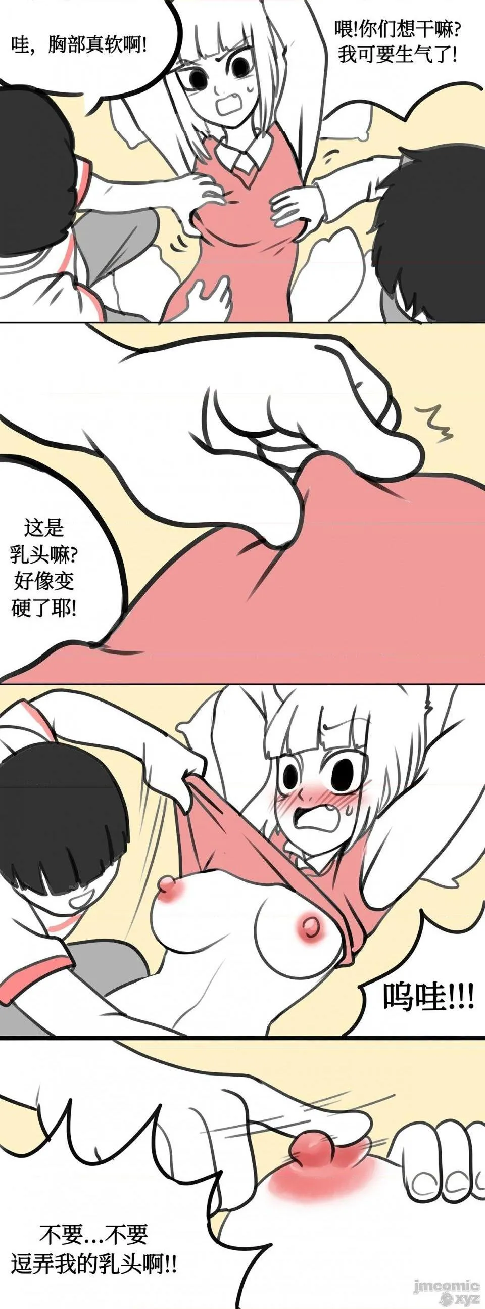 里番库漫画之飞鸭—FLYINGDUCK