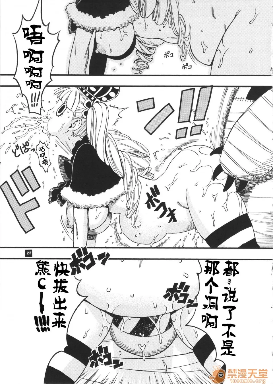 无翼之鸟全彩漫画之GHOSTPRINCESS(ワンピース)