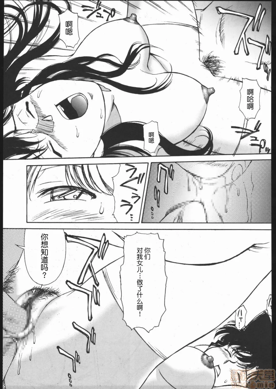 无翼乌福利全彩侵犯(C63)淫狱法廷-転落のクイーン-(ポテマヨvol.1)(名探侦コナン)