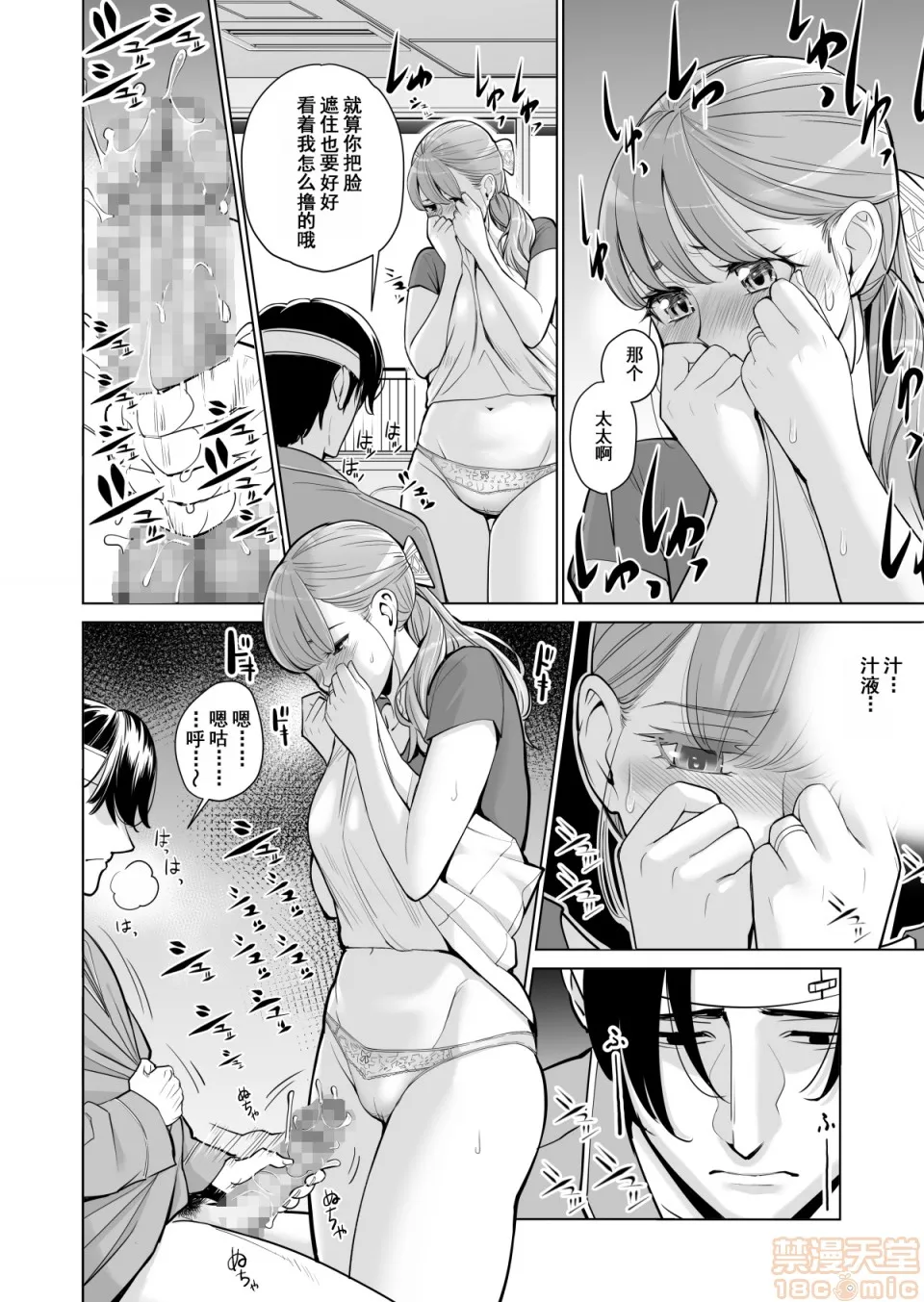 全彩漫画口工18禁无遮挡免费茜色に染まる若妻～病室で僕の妻が寝取られた～(前编)