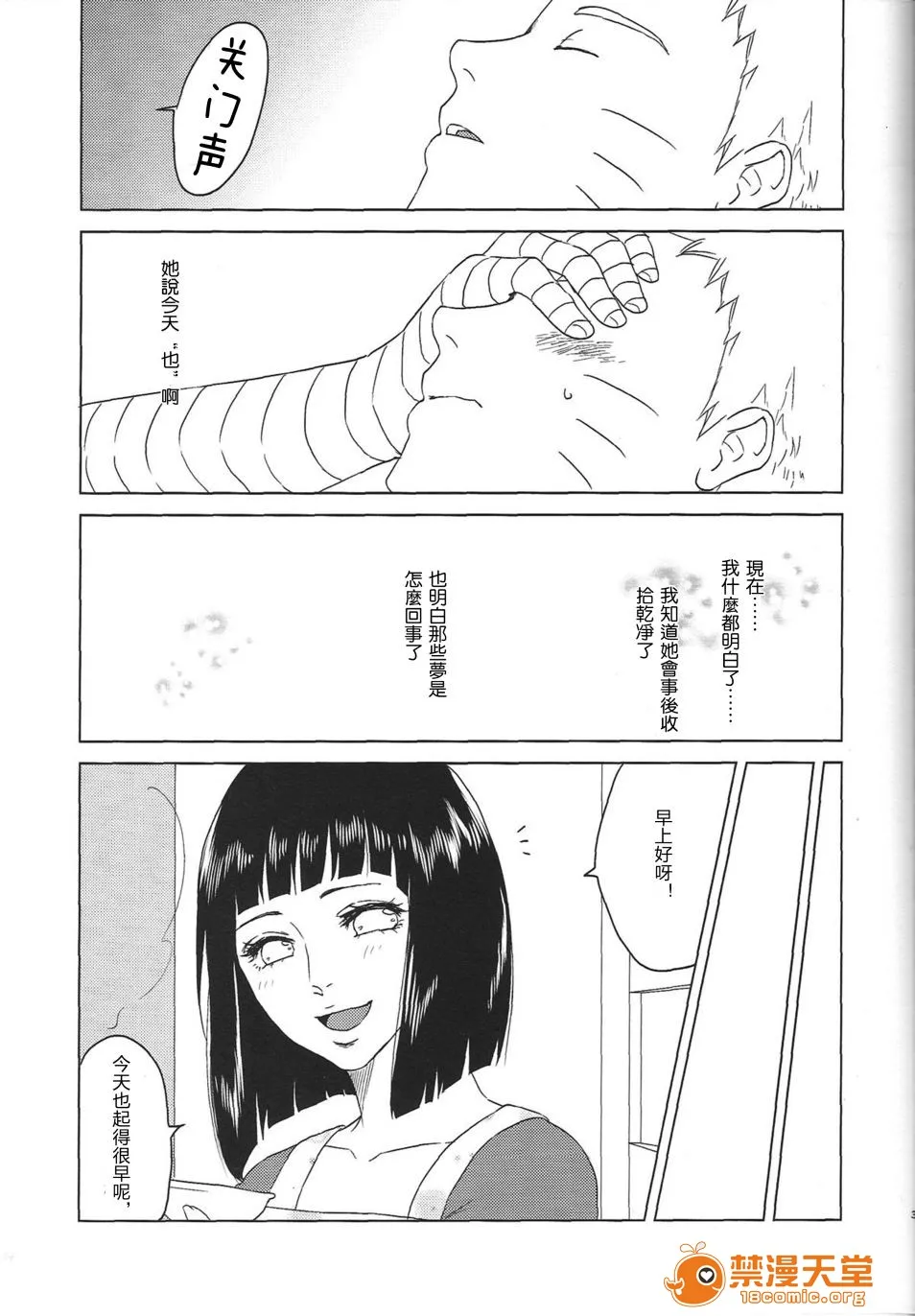 无翼乌萝全彩侵犯本子Hうずまきヒナタの独白(モノローグ)ときどき、アナタ(NARUTO-ナルト-)