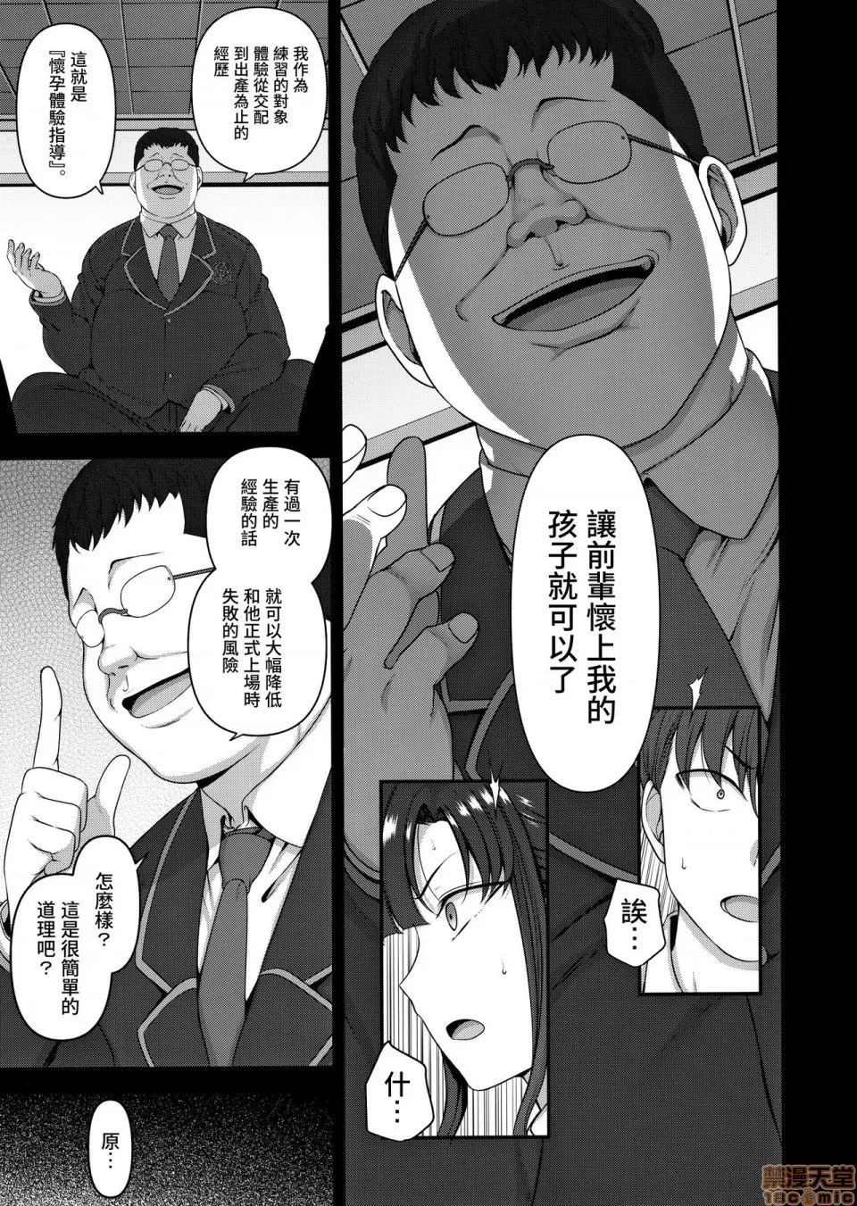 全彩翼漫画全彩无遮挡免费(C93)催眠性指导3宫岛桜と加瀬正文の场合