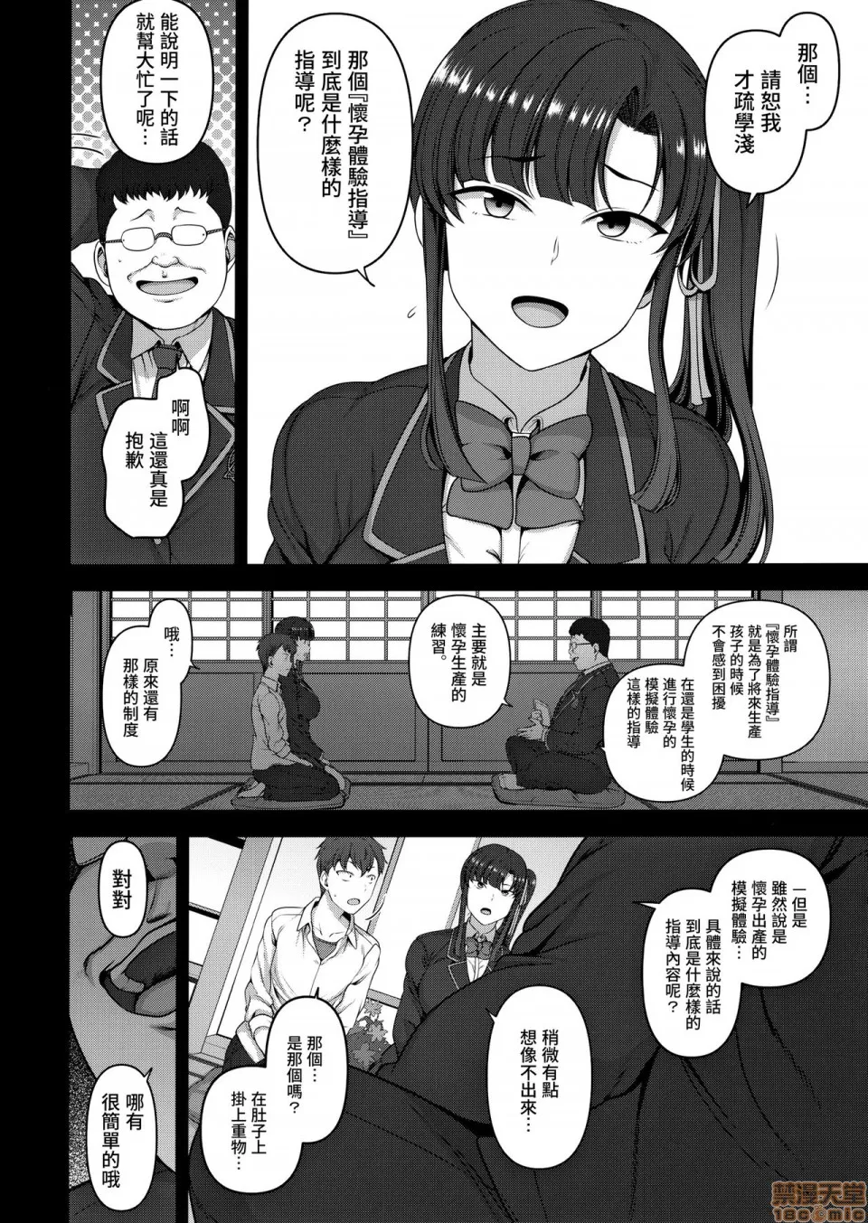 全彩翼漫画全彩无遮挡免费(C93)催眠性指导3宫岛桜と加瀬正文の场合