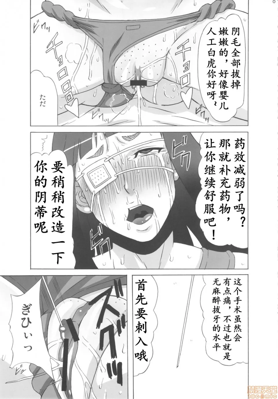 无翼乌全彩集之(C82)バルメさんにココを调教して贳った。(ヨルムンガンド)