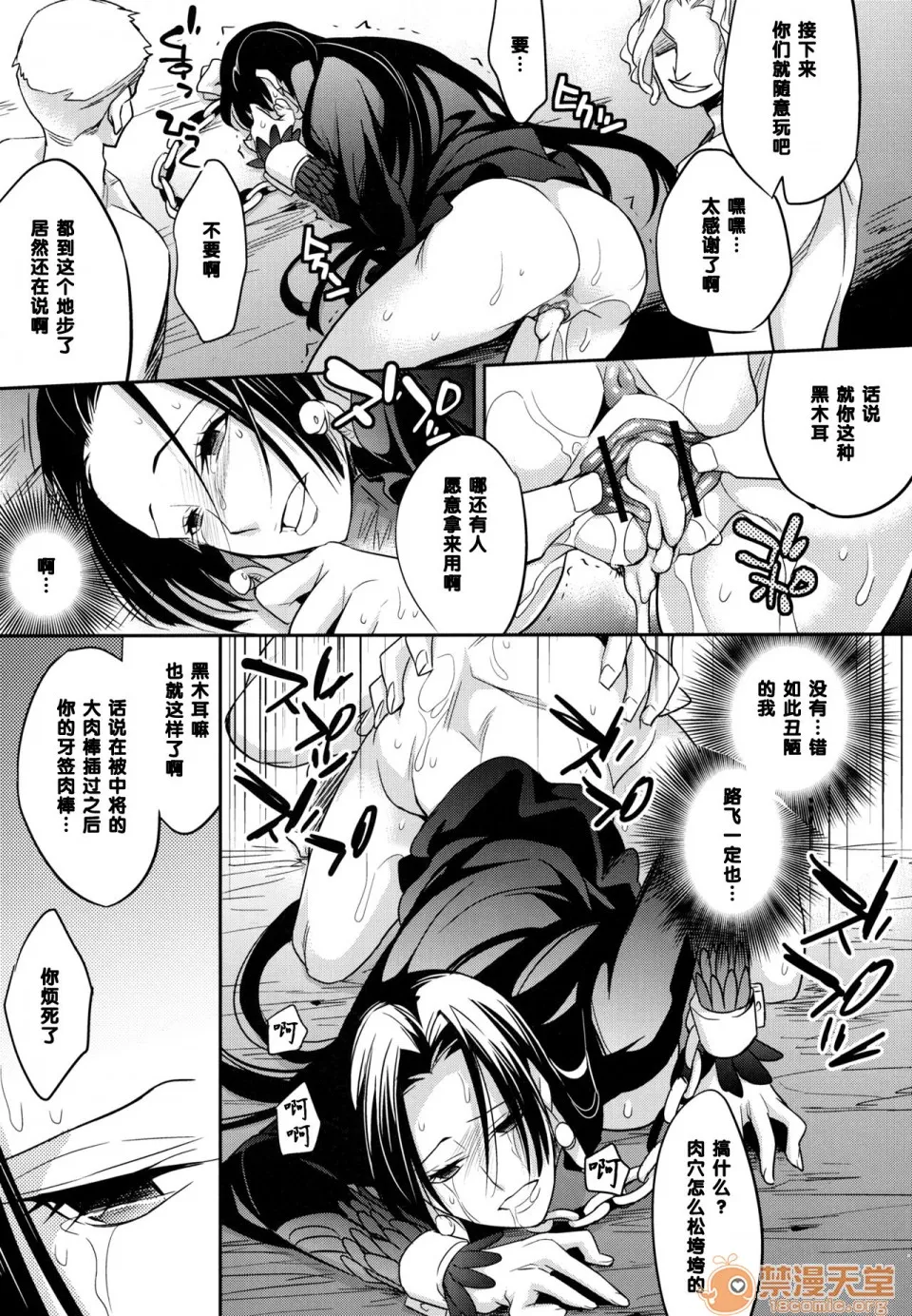 本子全彩少女漫画之(サンクリ59)C9-05甘い毒(ワンピース)