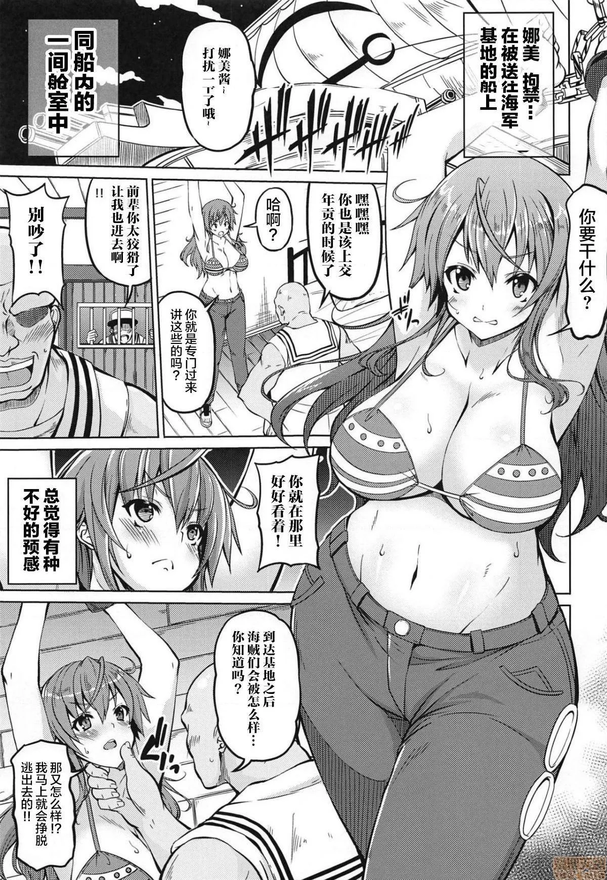 里番全彩ACG★无翼乌【不可视汉化】(COMIC1☆13)海贼巨乳2(ワンピース)