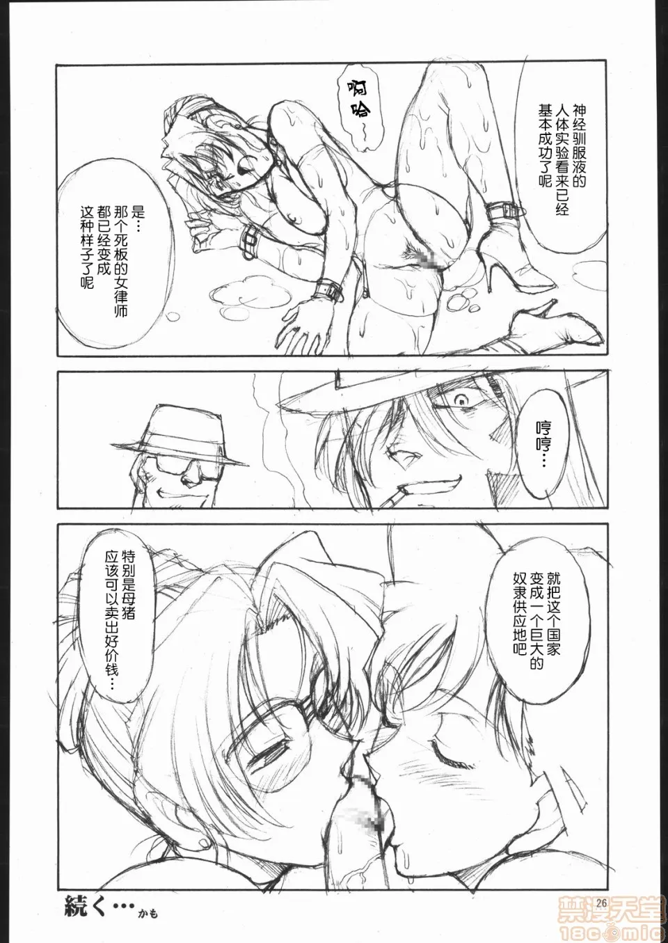 无翼乌福利全彩侵犯(C63)淫狱法廷-転落のクイーン-(ポテマヨvol.1)(名探侦コナン)