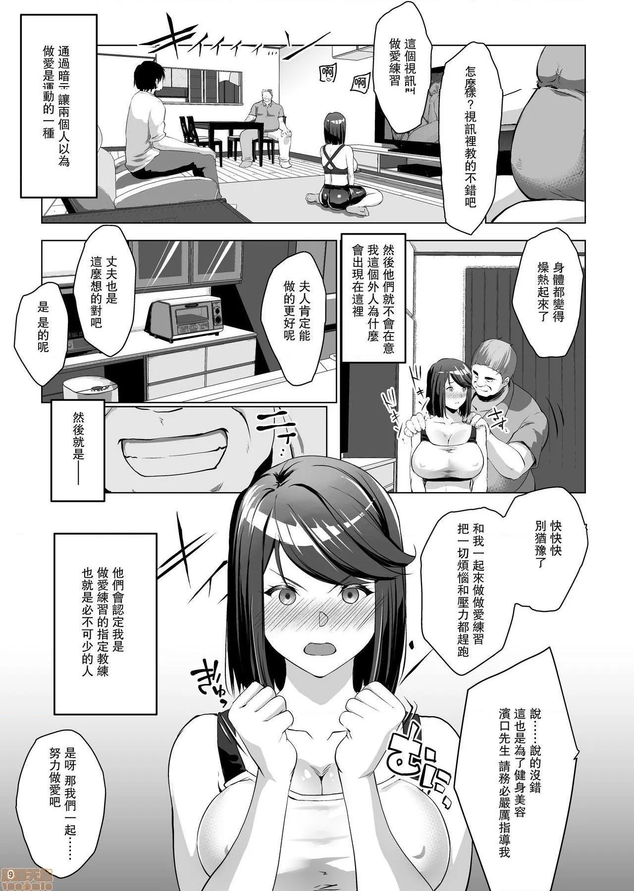 日本漫画大全无彩翼漫画区长に催眠かけられて妊娠しちゃいました