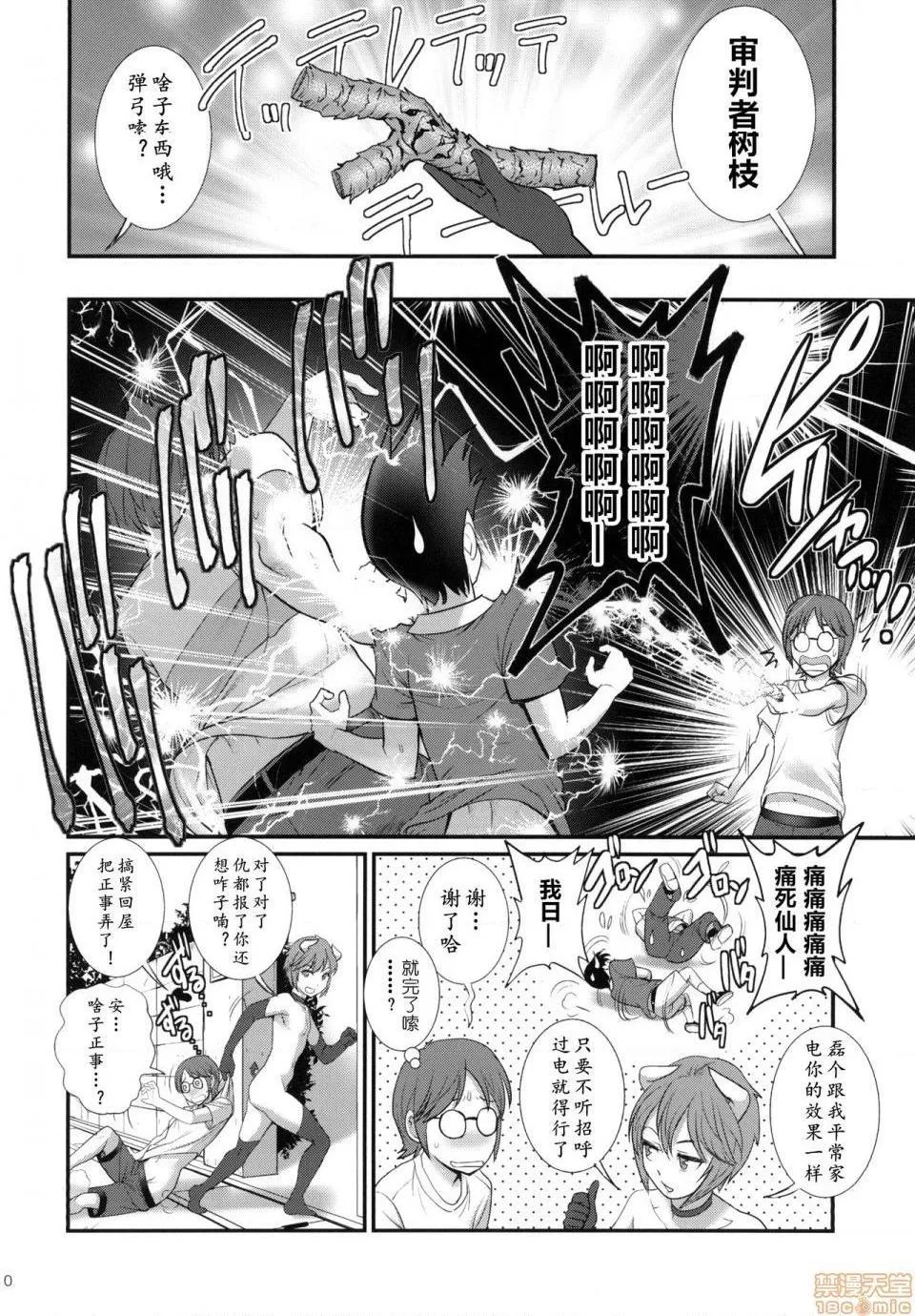 日本口工无翼彩全彩漫画Succubusdon'tletdoit