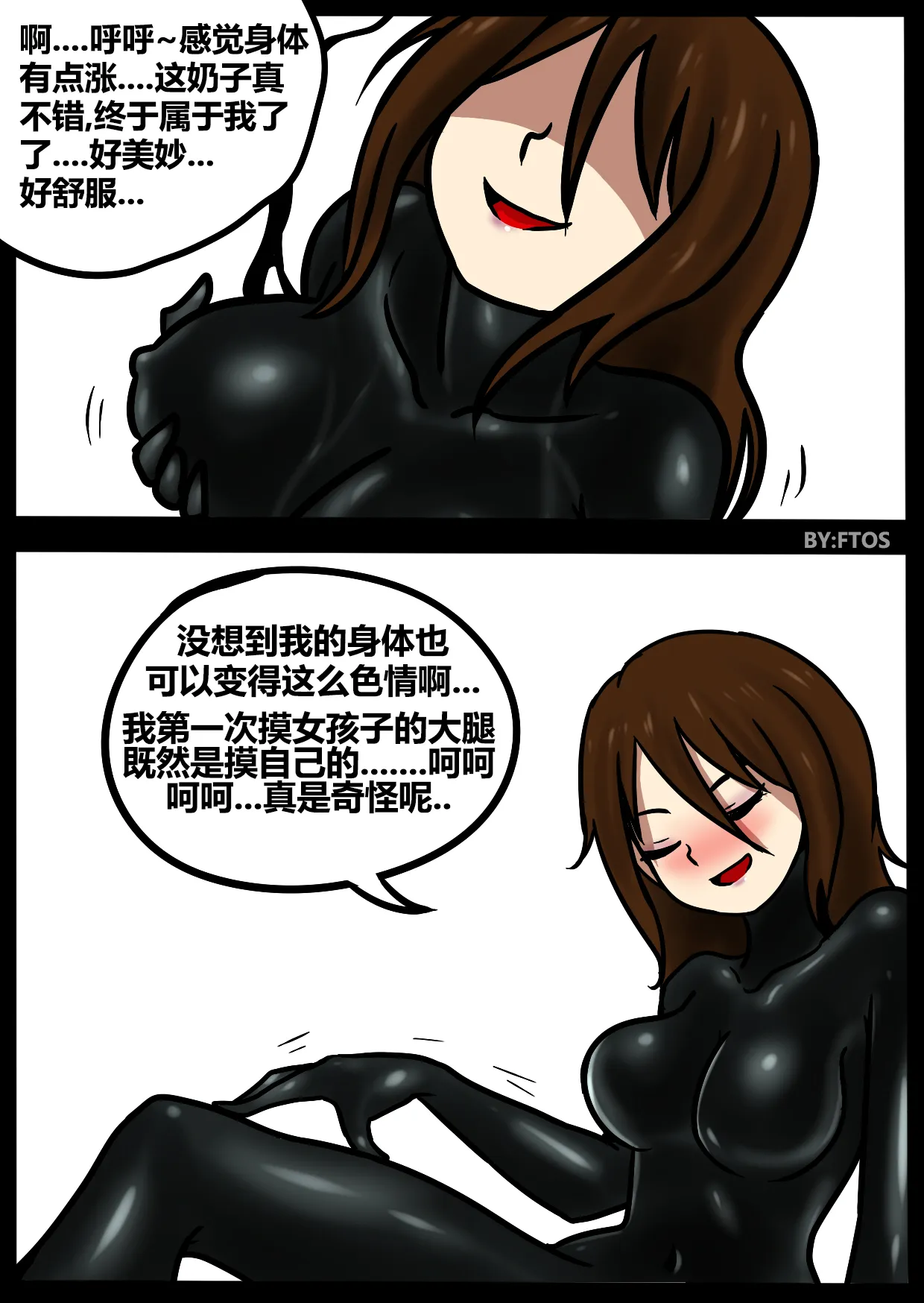 日本全彩漫画之VenomTransSexual