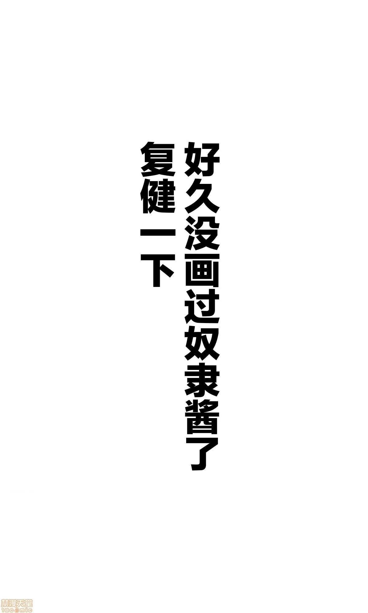 无翼乌之侵犯全彩工口坚信自己是性奴隶的奴隶酱自分を性奴隷だと思い込んでいる奴隷ちゃん