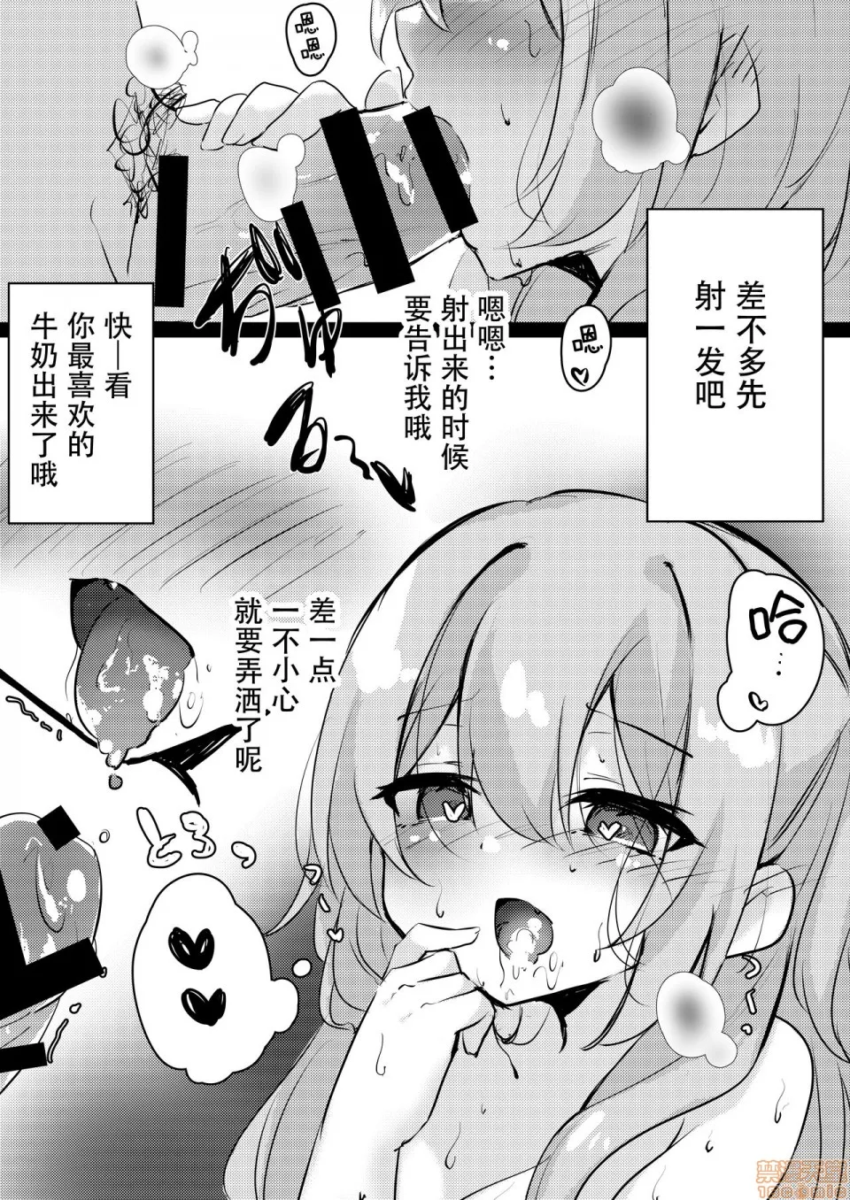 18禁全彩漫画之JK催眠わからせ本