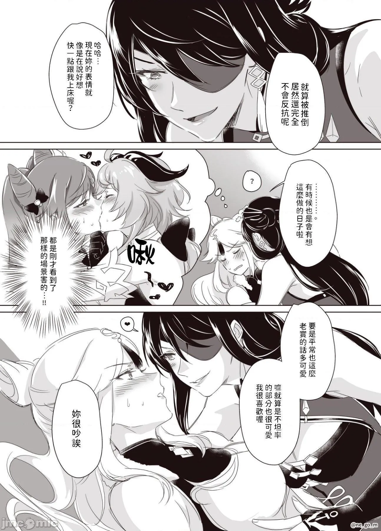 无翼乌之侵犯工口全彩子刻晴x甘雨百合杂图原神ログ２