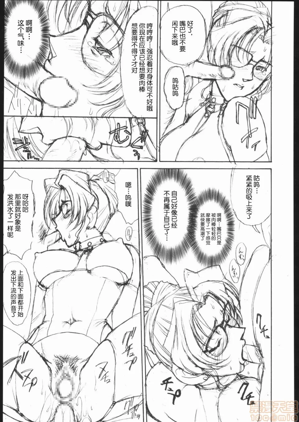 无翼乌福利全彩侵犯(C63)淫狱法廷-転落のクイーン-(ポテマヨvol.1)(名探侦コナン)