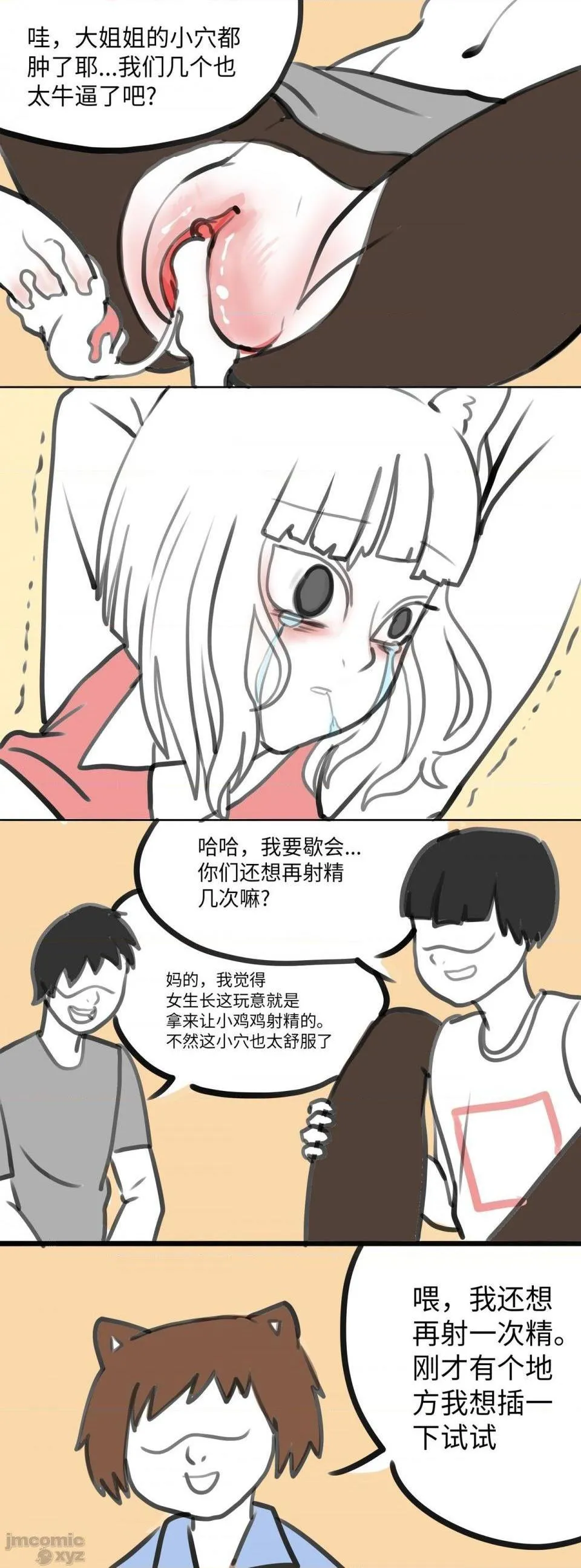 里番库漫画之飞鸭—FLYINGDUCK