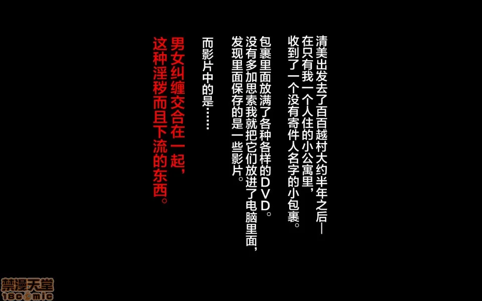 邪恶堂★ACG邪琉璃神社触手田舎に移住したら妻が寝取られた话