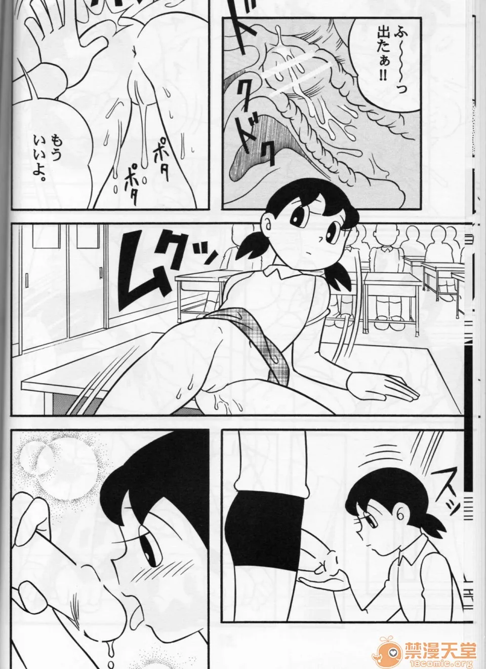 无翼鸟邪恶漫画之(C68)セックス人形しづか(ドラえもん)