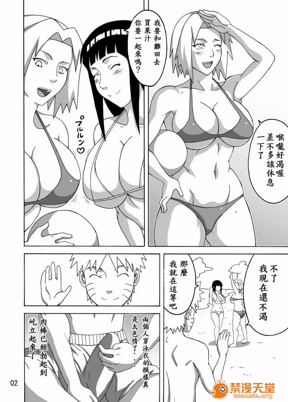 无翼乌有妖气全彩ツナデの淫水浴(NARUTO-ナルト-)